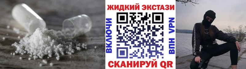 Бутират GHB  Стерлитамак 