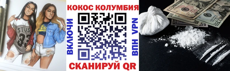 Кокаин FishScale  Стерлитамак 