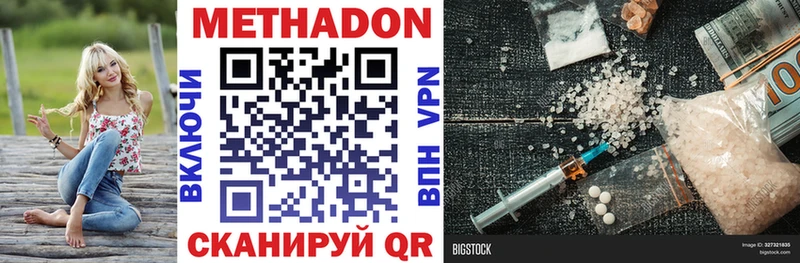 МЕТАДОН methadone где купить Стерлитамак