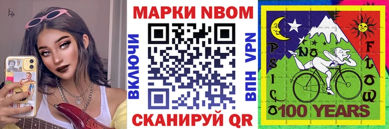 дарнет шоп  Стерлитамак  Марки N-bome 1500мкг 